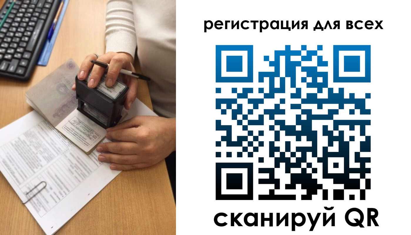 временная регистрация недорого в Сухом Логе