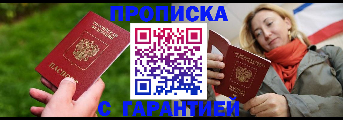 прописка ребенка в Сухом Логе