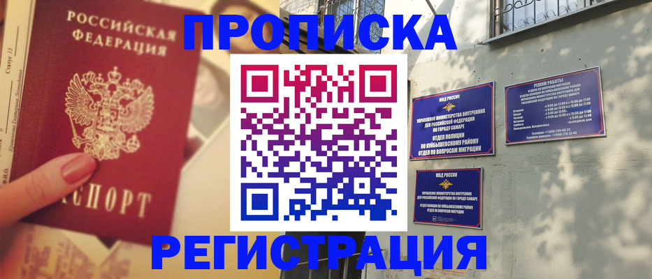 прописка штамп в Сухом Логе