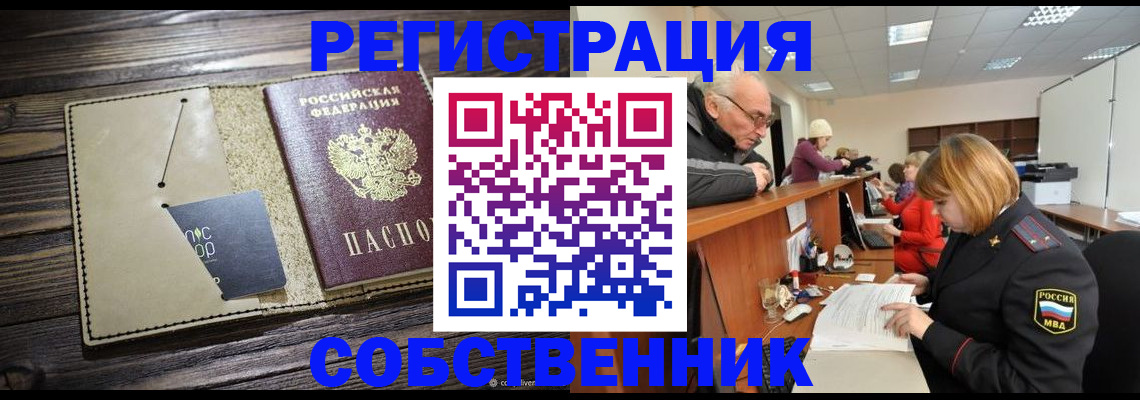 временная регистрация госуслуги в Сухом Логе