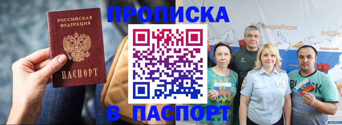 прописка иностранных граждан в Сухом Логе